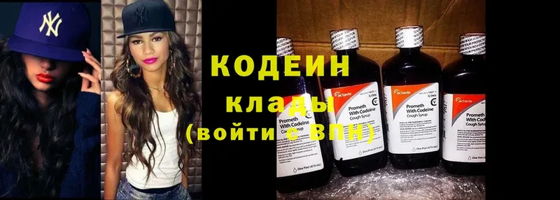 где продают   Ардон  Кодеиновый сироп Lean Purple Drank 