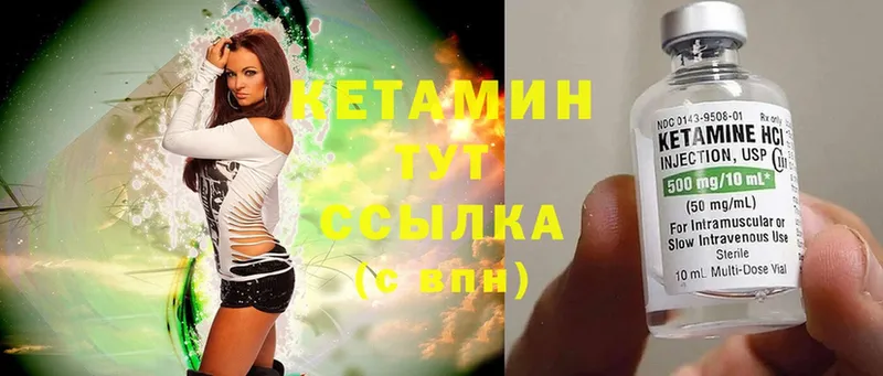 Кетамин ketamine  Ардон 