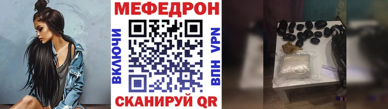 Меф мяу мяу  Ардон 