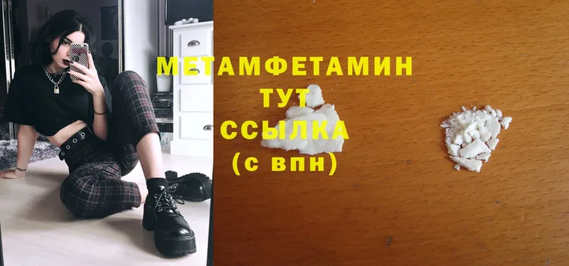Первитин винт  цены наркотик  Ардон 